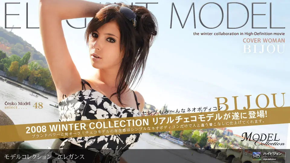 Model Collection select...48　エレガンス