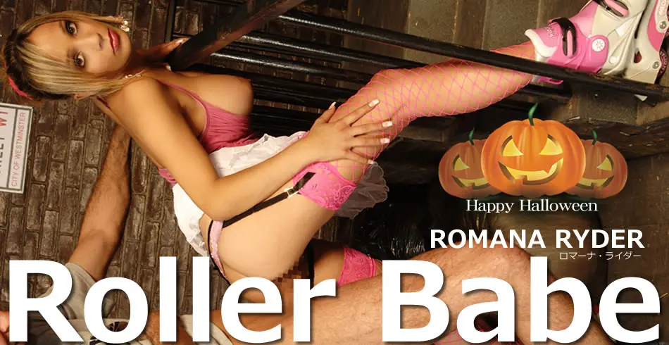 Roller Babe Romana Ryder