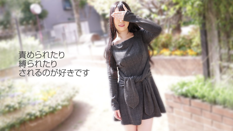 素人初撮り!私、Mなんです