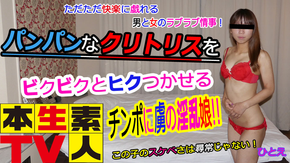 ただただ快楽に戯れる男と女のラブラブ情事!