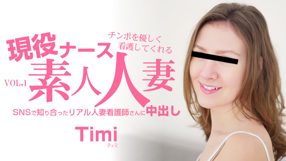 チンポを優しく看護してくれる 現役ナース素人人妻 中出し VOL1