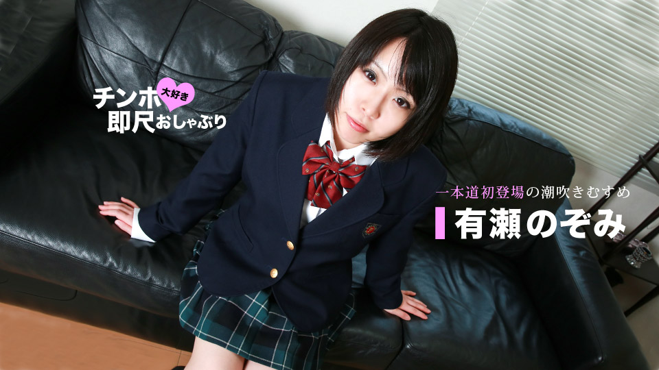ちんぽ大好き即尺おしゃぶり ~汁ダクのJK~