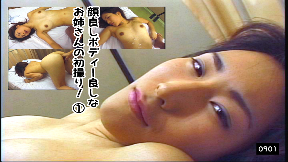 顔良しボディー良しお姉さんの初撮り! ①