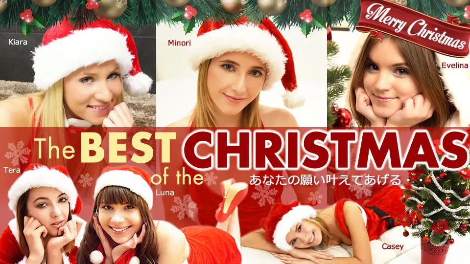 Merry Christmas The BEST of the CHRISTMAS あなたの願い叶えてあげる・・