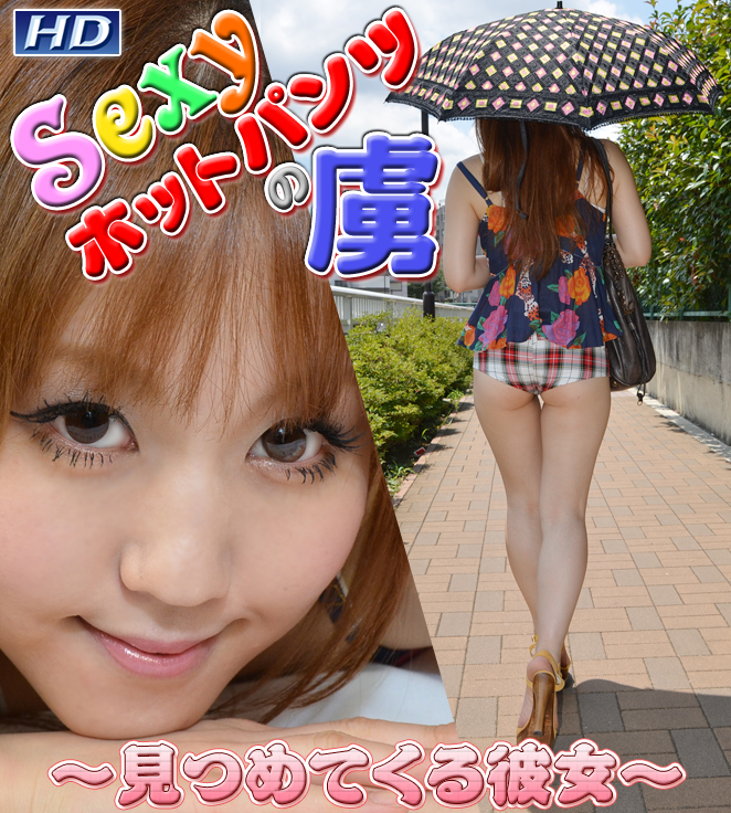 Sexyホットパンツの虜②