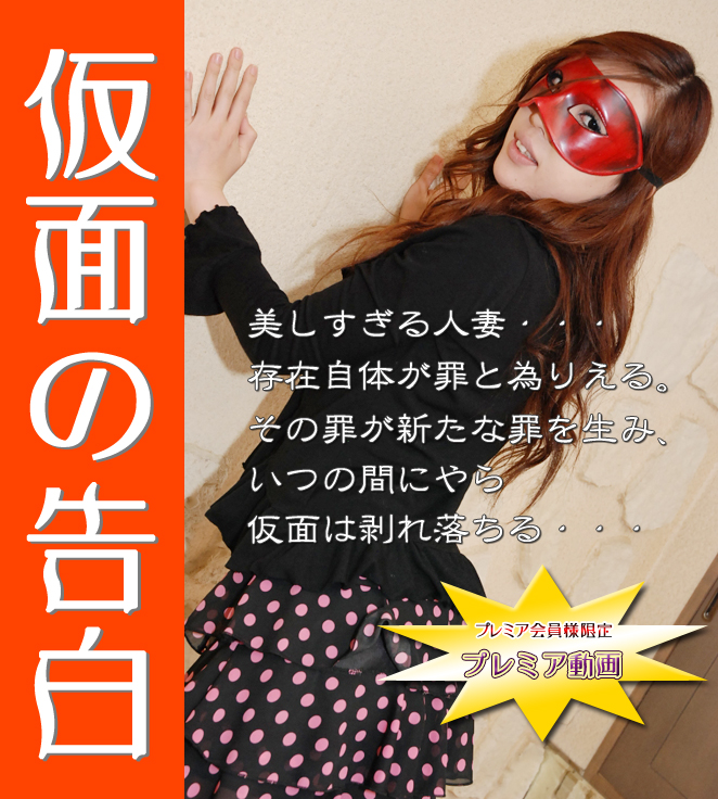 仮面の告白③