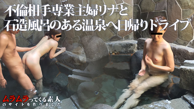暇な専業主婦の不倫相手と日帰りドライブに行き石造温泉風呂で後ろから突き部屋ではおもちゃで遊ばせてもらって最後は口内発射後ごっくんしてもらいました