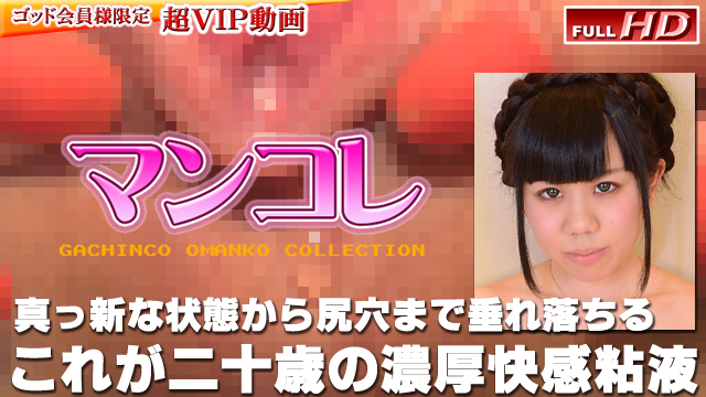 別刊マンコレ108