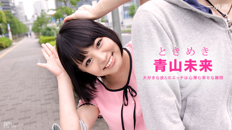 ときめき 〜今日はおみくが責める番〜