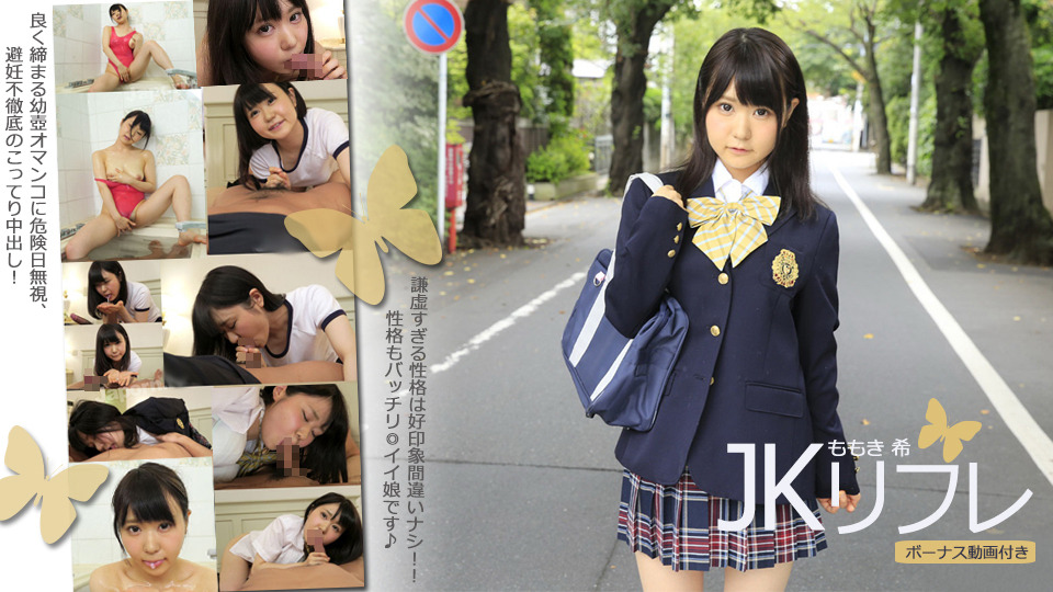 JKリルレ(お得!!ボーナス動画付き)