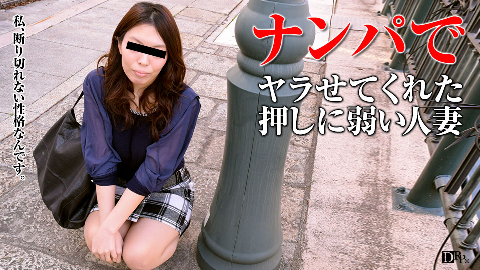 主婦を口説く 31 〜新妻の本音〜