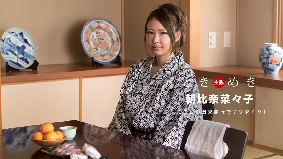 ときめき〜浴衣の似合う美女と旅の想い出にアナルセックス〜