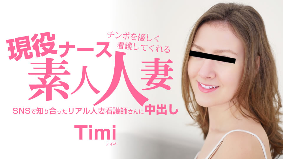 チンポを優しく看護してくれる 現役ナース素人人妻 中出し
