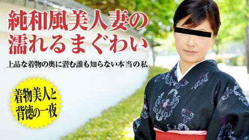 泣きボクロがそそる純和風熟女の着物痴態