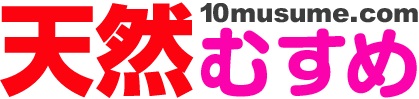 10musume.com