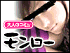 モンローページ