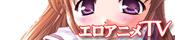 エロアニメTV