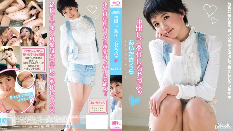 中出しご奉仕しちゃうよッ　前編