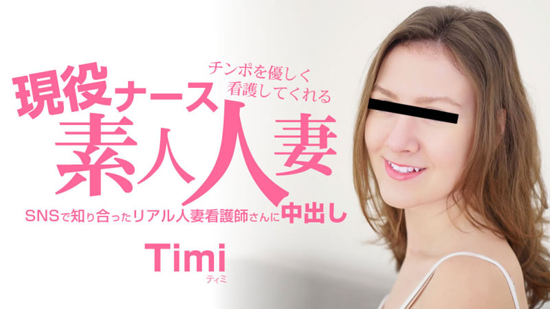 チンポを優しく看護してくれる 現役ナース素人人妻 中出し
