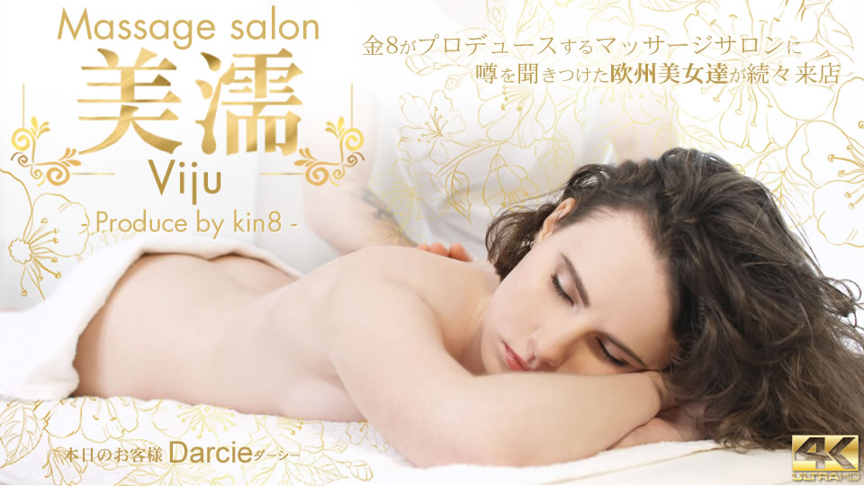 噂を聞き付けた 欧州美女が達が続々来店 美濡 Viju Massage salon 本日のお客様 Darcie