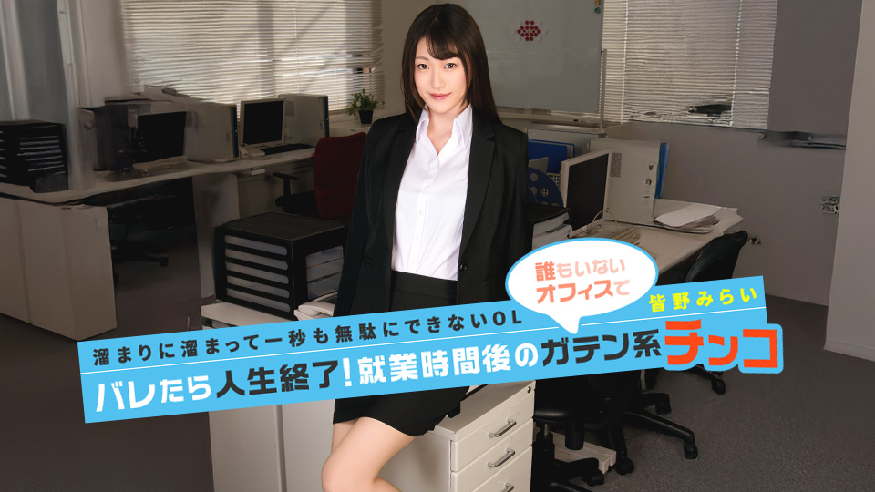 バレたら人生終了！就業時間後のガテン系チンコ！