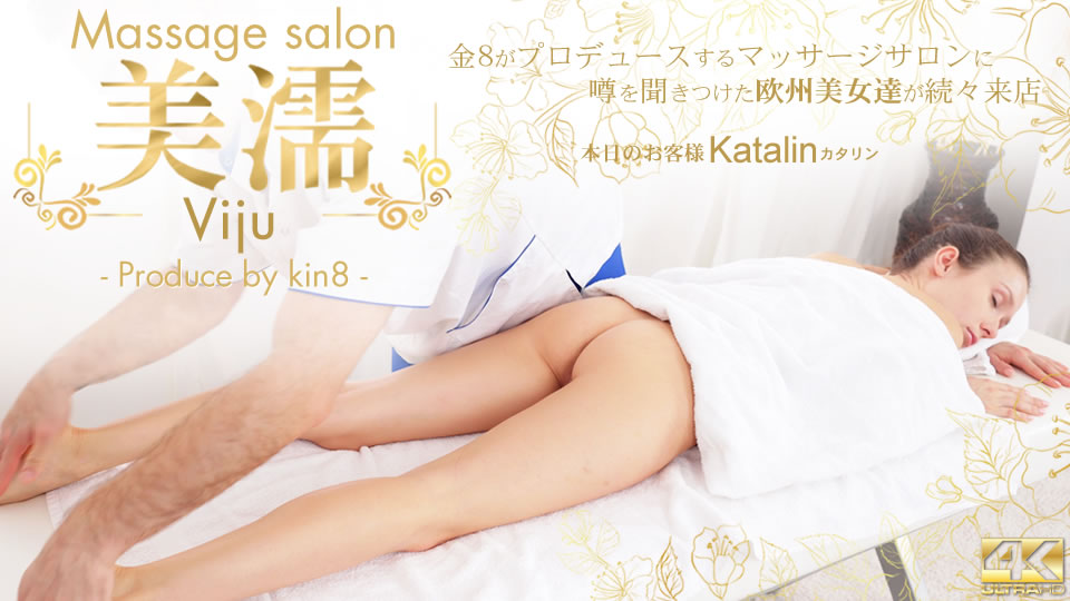 噂を聞き付けた 欧州美女が達が続々来店 美濡 Viju Massage salon 本日のお客様 Katalin
