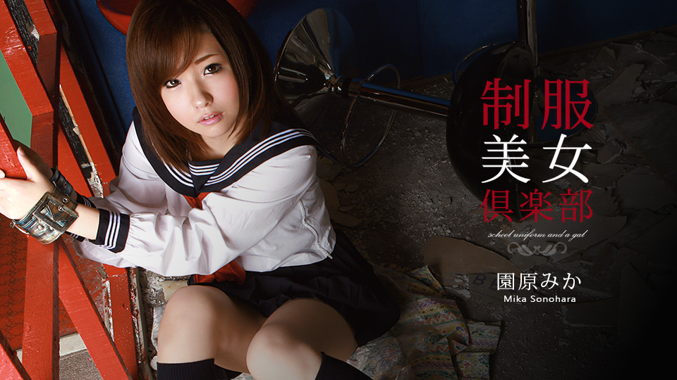 制服美女倶楽部 Vol.6【AIリマスター版】