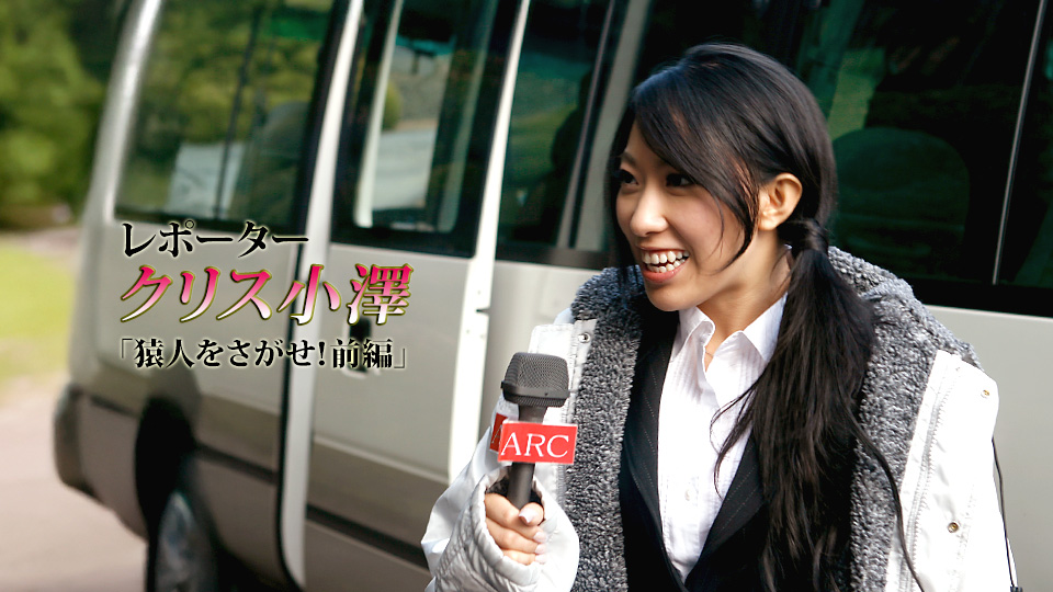 猿人を探せ！前編【AIリマスター版】