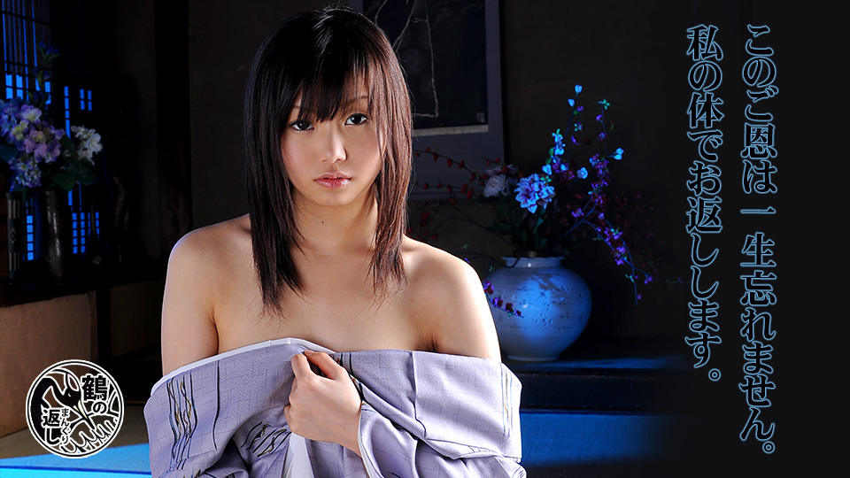 鶴のまんぐり返し【AIリマスター版】