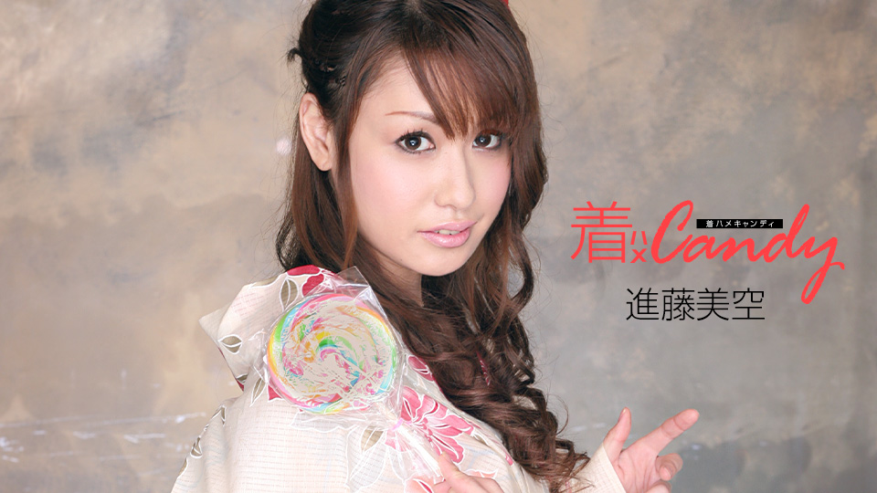 着ハメキャンディ File.007【AIリマスター版】