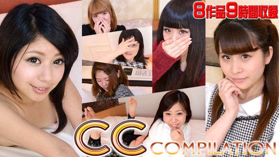 【期間限定】CCコンピレーション　Vol.23