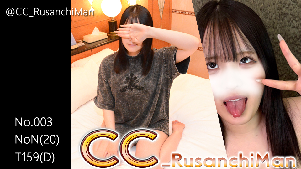 【アナル中出し】No.003 NoN(20) T159(D)