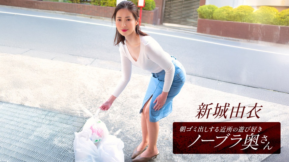 朝ゴミ出しする近所の遊び好きノーブラ奥さん