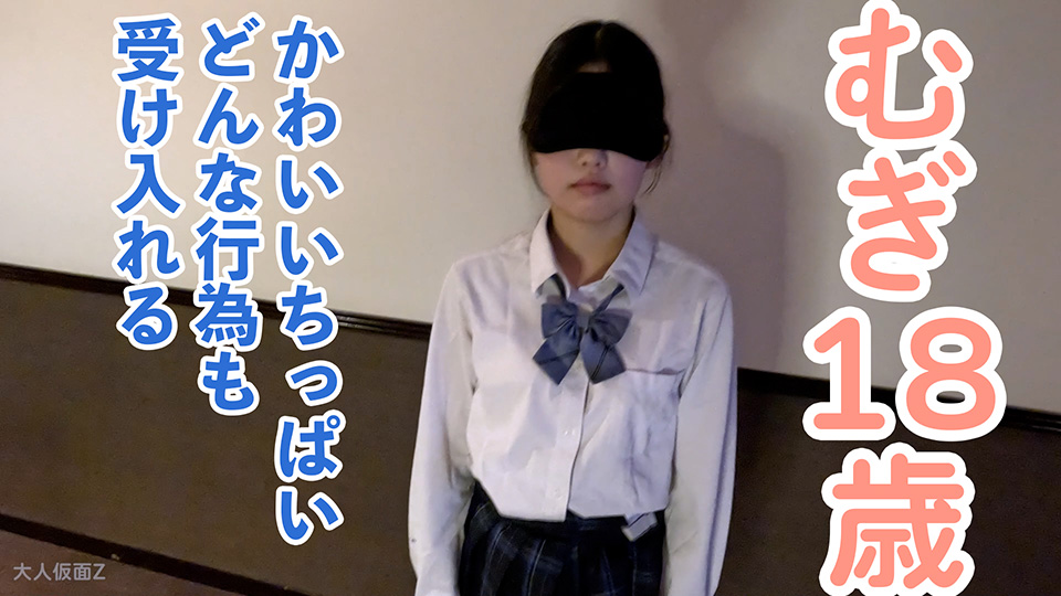むぎ(18) スレンダーちっぱいでかわいいのに、どんな行為も受け入れてくれるので、イラマして中出ししておもちゃを膣に入れて放置したら、腰をガクガクさせてていました